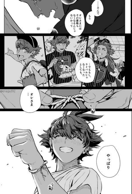 [作業進捗] ダンキバ新刊進捗(全3枚) - enaga392のポイピク
 https://t.co/T3WLovo85U 