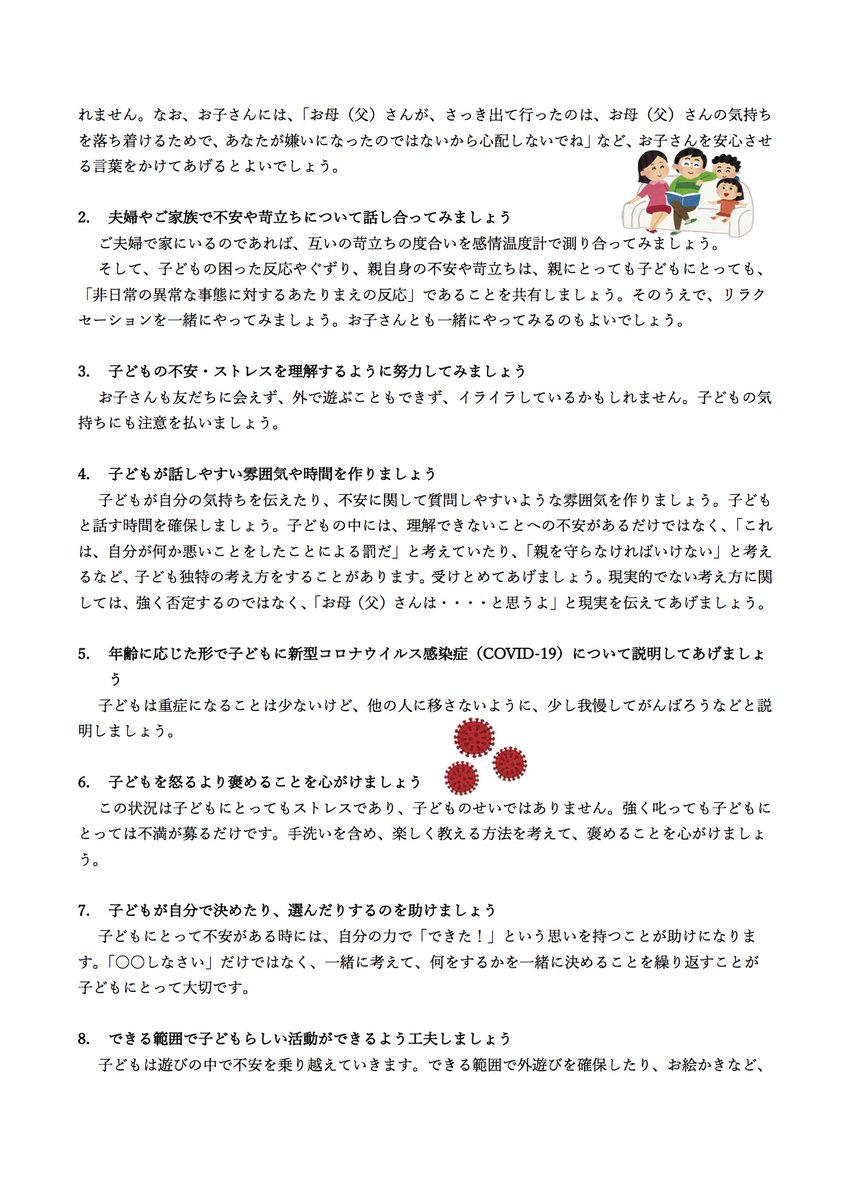 たけなかこどもクリニック On Twitter 大人も正直困ってる 子供は当然愛しているけどずっとずっといたらそりゃ疲れる それ当たり前 親も子も人間だから だから上手く付き合う方法を