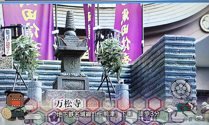 万松寺2月に行ったなぁ #麒麟がくる 