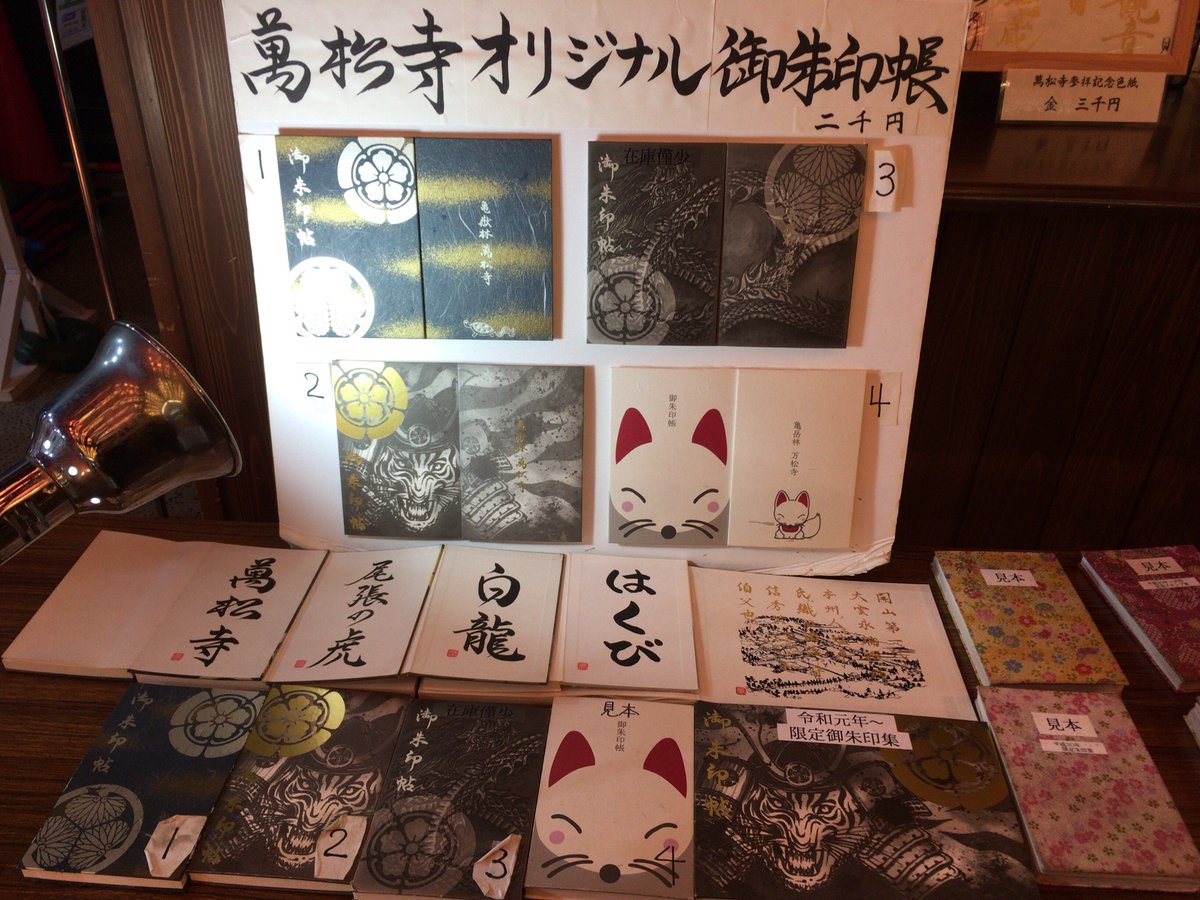 万松寺2月に行ったなぁ #麒麟がくる 