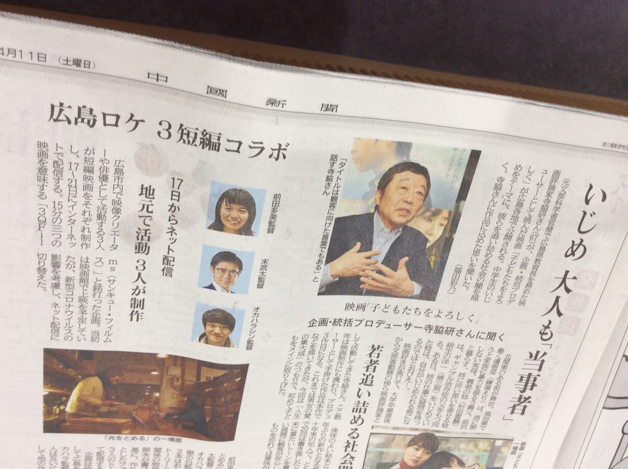 横川シネマ 子どもたちをよろしく 広島上映は 横シネで22日スタートとなっております よろしくお願いします 企画 寺脇研 前川喜平 監督 脚本 隅田靖 出演 鎌滝えり 杉田雷麟 椿三期 川瀬陽太 村上淳 有森也実 T Co Dfpsr1indv