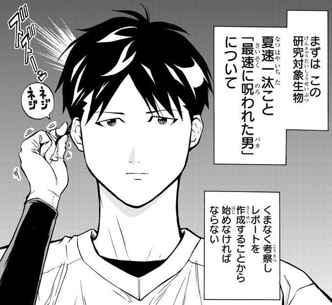 クワトロバッテリーのtwitterイラスト検索結果 古い順 クワトロバッテリーのtwitterイラスト検索結果 古い順