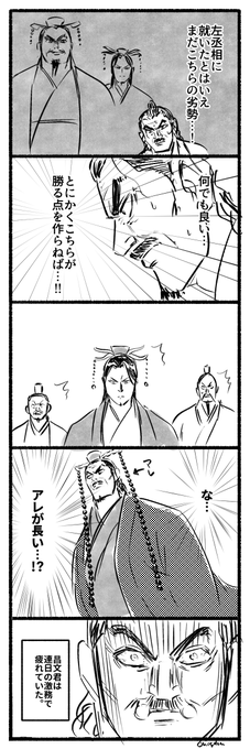 キングダム版深夜の真剣創作60分一本勝負 を含むマンガ一覧 2ページ ツイコミ 仮