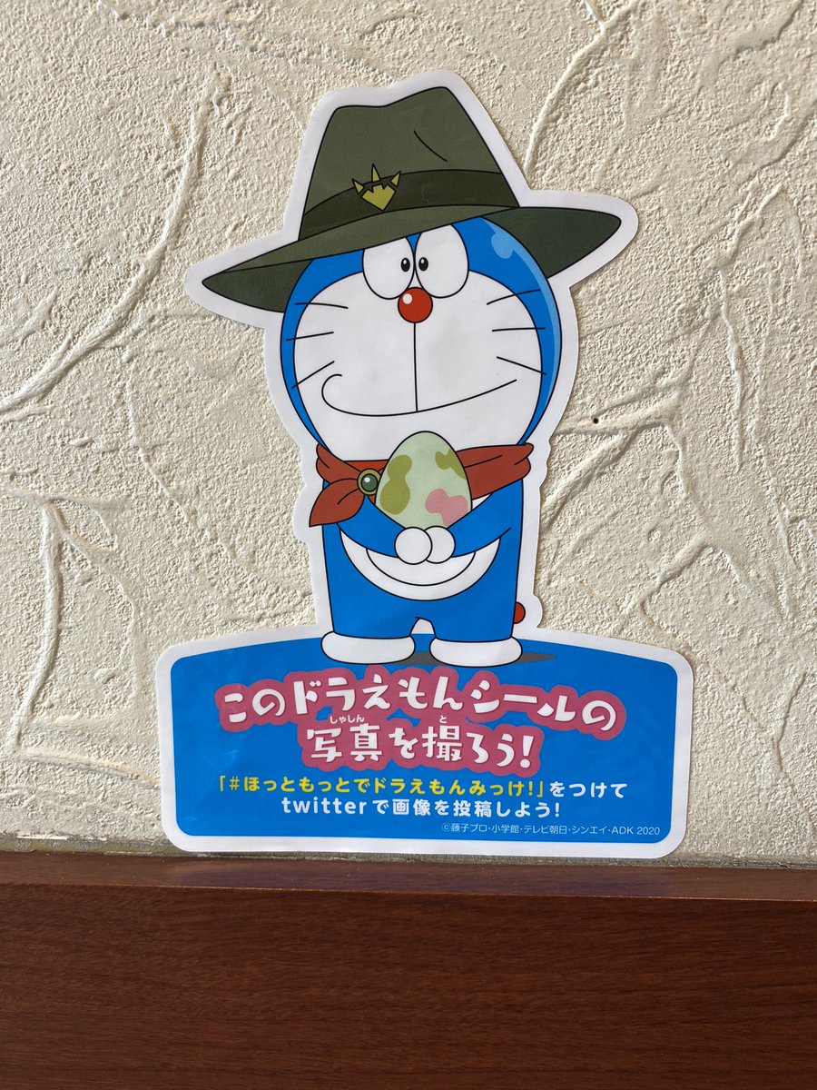 nobuchev's tweet photo. #ほっともっとでドラえもんみっけ https://t.co/AkHuFKlcty