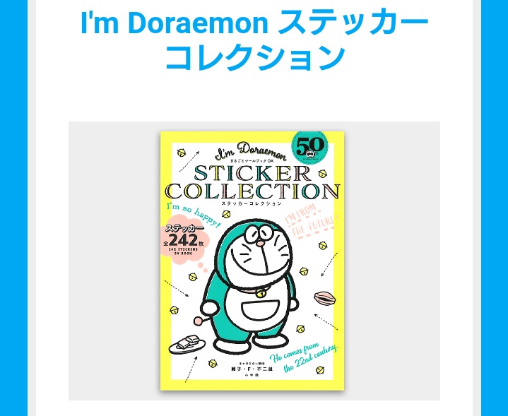 娘用のシールブック探してたらこれ見つけて買ってしまった、かわいい 