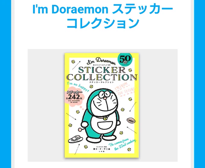 娘用のシールブック探してたらこれ見つけて買ってしまった、かわいい 