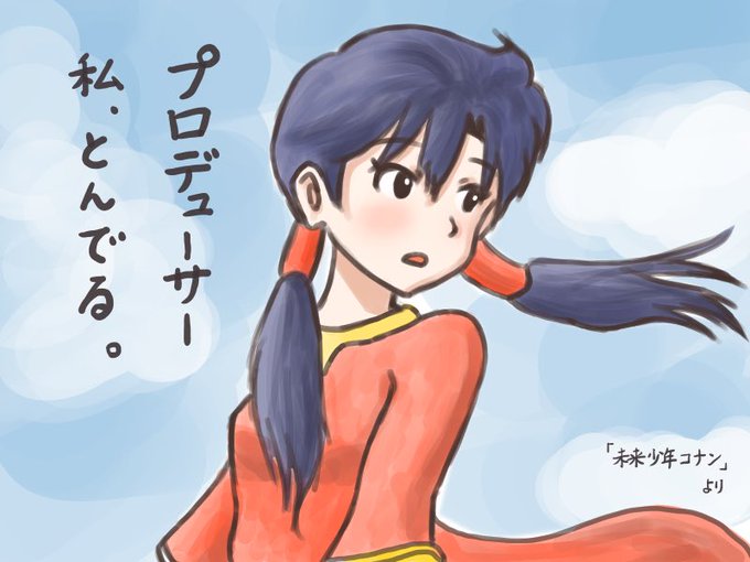 未来少年コナンのtwitterイラスト検索結果 古い順