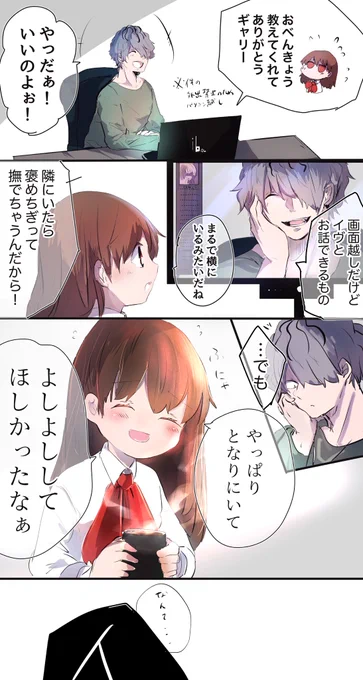 あいたくてふるえる 