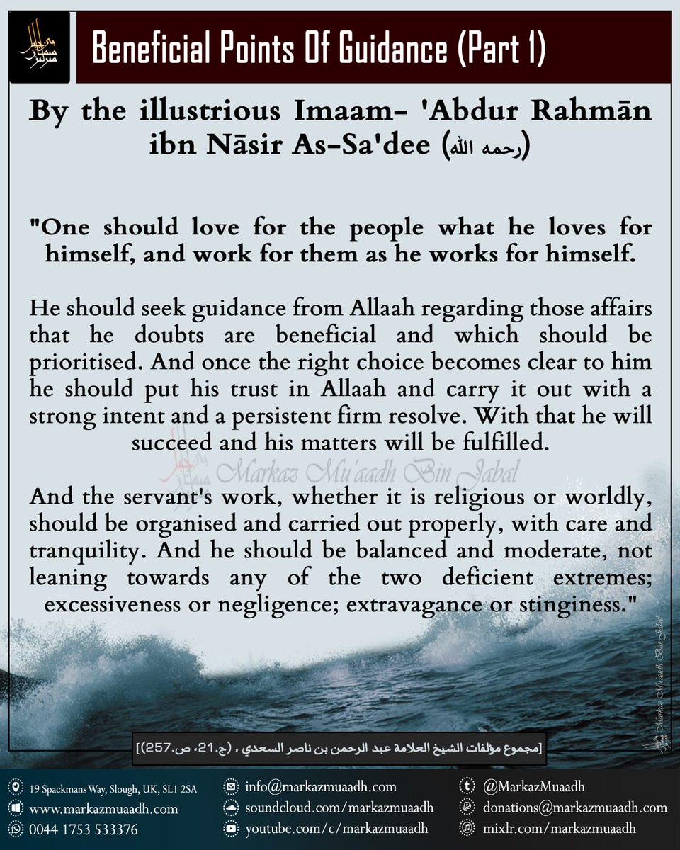 MarkazMuaadh's tweet image. 3 Golden pieces of advice from Imām 'Abdur Rahmān ibn Nāsir As-Sa'dee (رحمه الله رحمة واسعة)...