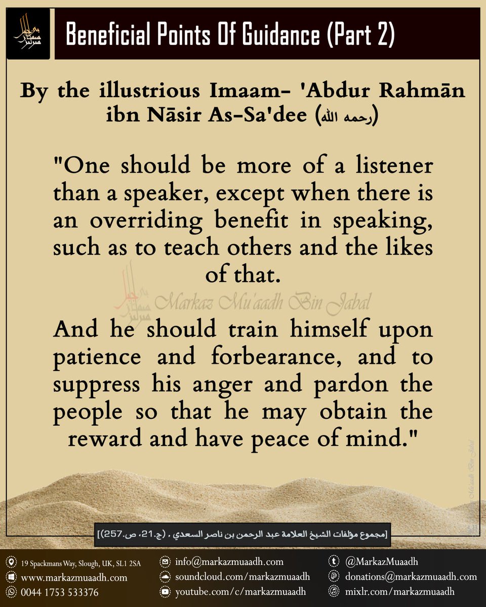 MarkazMuaadh's tweet image. 3 Golden pieces of advice from Imām 'Abdur Rahmān ibn Nāsir As-Sa'dee (رحمه الله رحمة واسعة)...