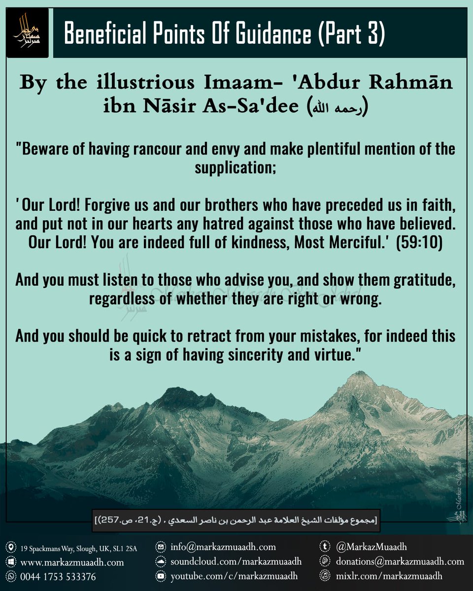 MarkazMuaadh's tweet image. 3 Golden pieces of advice from Imām 'Abdur Rahmān ibn Nāsir As-Sa'dee (رحمه الله رحمة واسعة)...