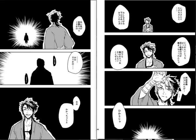 コマ割と構図を考えるのが苦手～～～!!って話をしていたんですが、「他人のネームを切る」のがめっちゃ楽しいことに気付いて、しかも勉強にもなってすごい!ってなりました
これはすのさんの既刊「かはたれの舟」の一場面をお借りしたやつ タチキリの使い方とか大コマとか勉強なる～! 