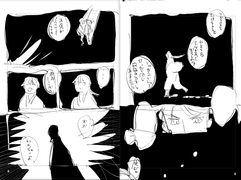コマ割と構図を考えるのが苦手～～～!!って話をしていたんですが、「他人のネームを切る」のがめっちゃ楽しいことに気付いて、しかも勉強にもなってすごい!ってなりました
これはすのさんの既刊「かはたれの舟」の一場面をお借りしたやつ タチキリの使い方とか大コマとか勉強なる～! 