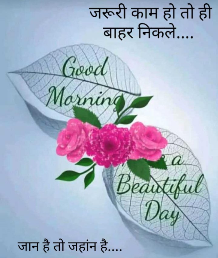 Images Stay Safe Good Morning Lankapicsy