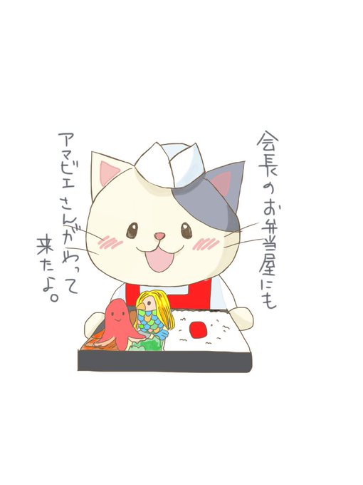 お弁当屋のtwitterイラスト検索結果 古い順