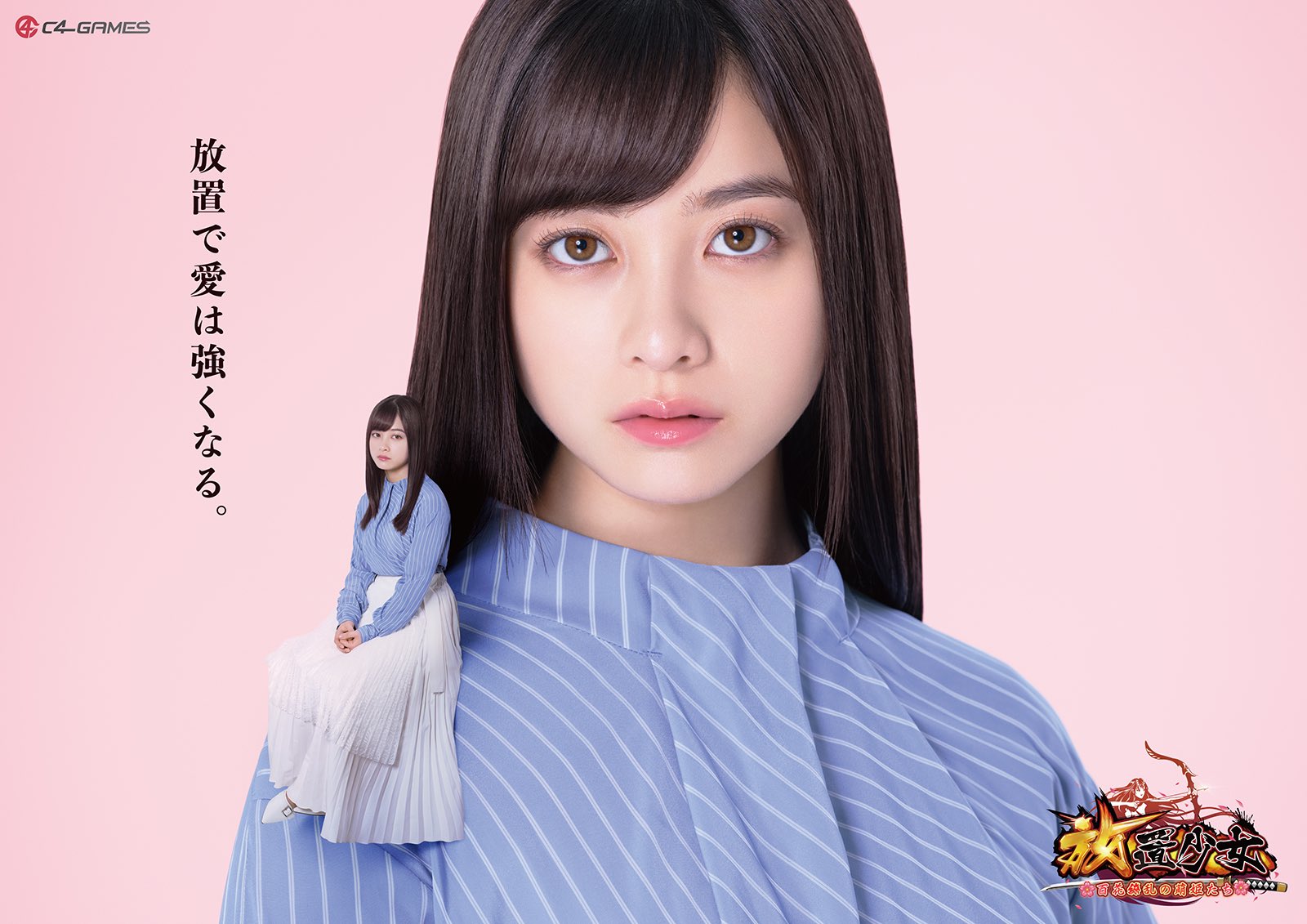 橋本環奈 新しく 放置少女 のcmが4月24日に公開しますー Cmに先駆けまして メイキング映像をシェアさせて頂きます ぜひ皆さん放置少女遊んでみて下さい T Co Kqhobqoxnv 放置少女 放置少女3周年 放置で愛は強くなる T Co