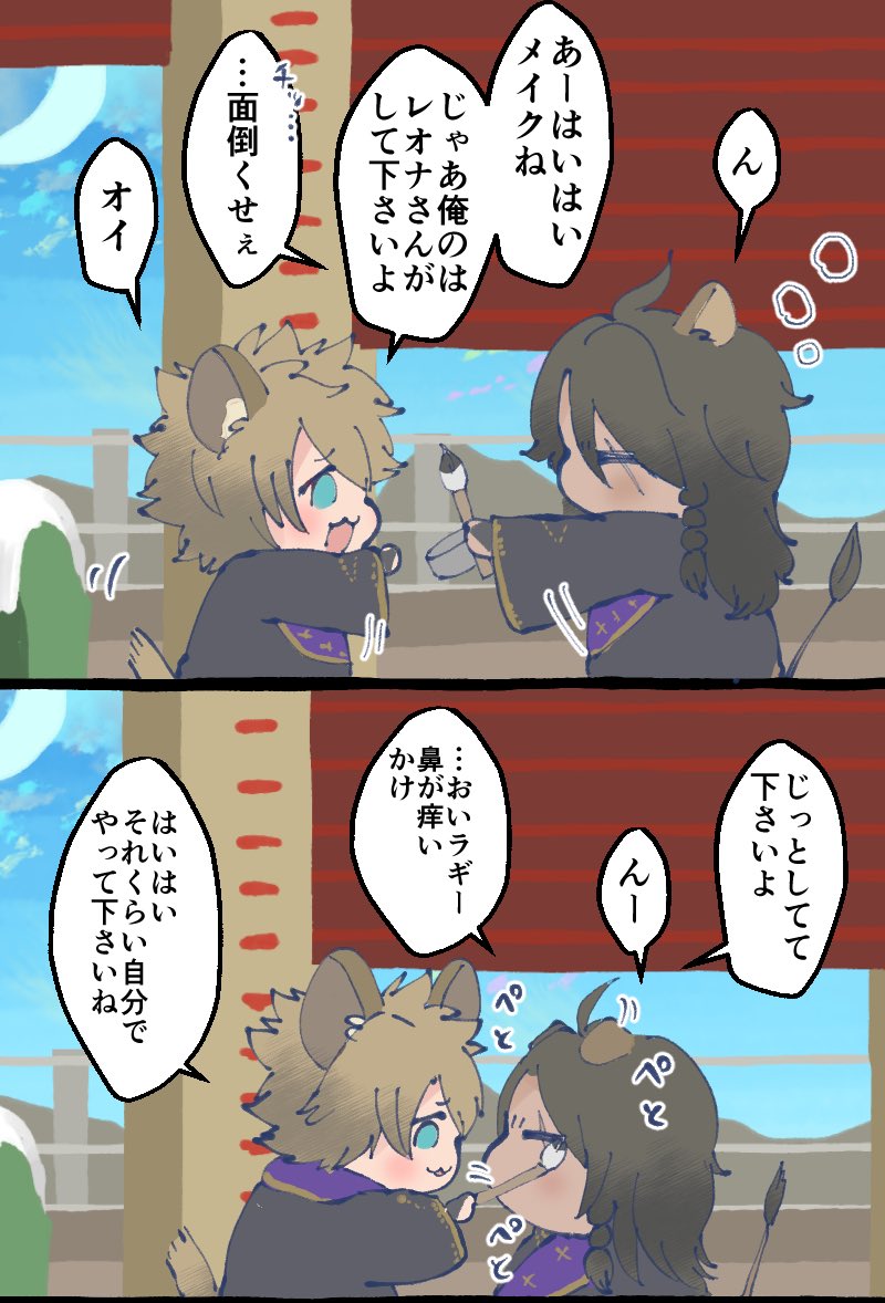 レオラギちゃんとジャックくんがわちゃわちゃしてるサバナクローの日常漫画です 