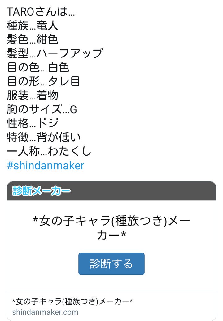 Twoucan 桃李の女の子キャラメーカー の注目ツイート イラスト マンガ コスプレ モデル Twoucan 桃李の女の子キャラメーカー の注目ツイート イラスト マンガ コスプレ モデル