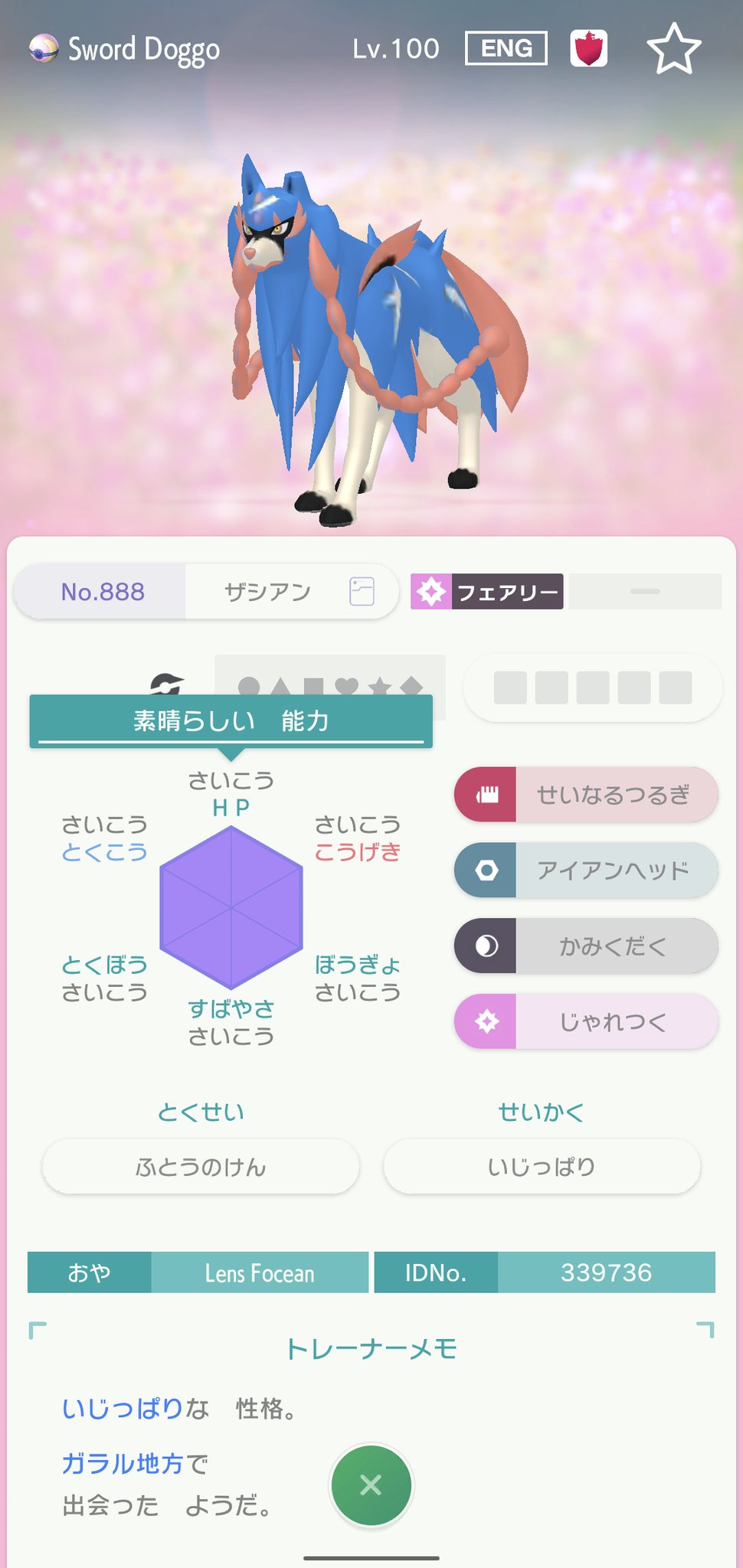 なお Gtsで改造疑惑のトリミアンからザシアンが来たんだけど これも改造かな わかる方いたら教えてください ポケモン剣盾 ポケモン改造判定 ザシアン T Co Brxw0h5xri Twitter