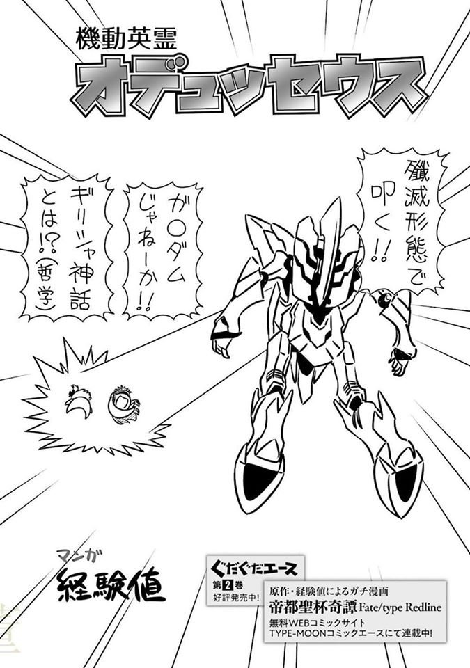 R Grandorder Koha Ace New Chapter This Month Fgo T Co Yxvraxhjs0