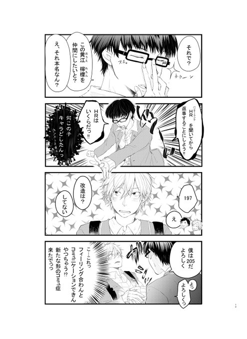 桐谷のば 6 15限コミュ 巻電子 Sansitakiritani さんのマンガ一覧 古い順 3ページ ツイコミ 仮 桐谷のば 6 15限コミュ 巻電子 Sansitakiritani さんのマンガ一覧 古い順 3ページ ツイコミ 仮