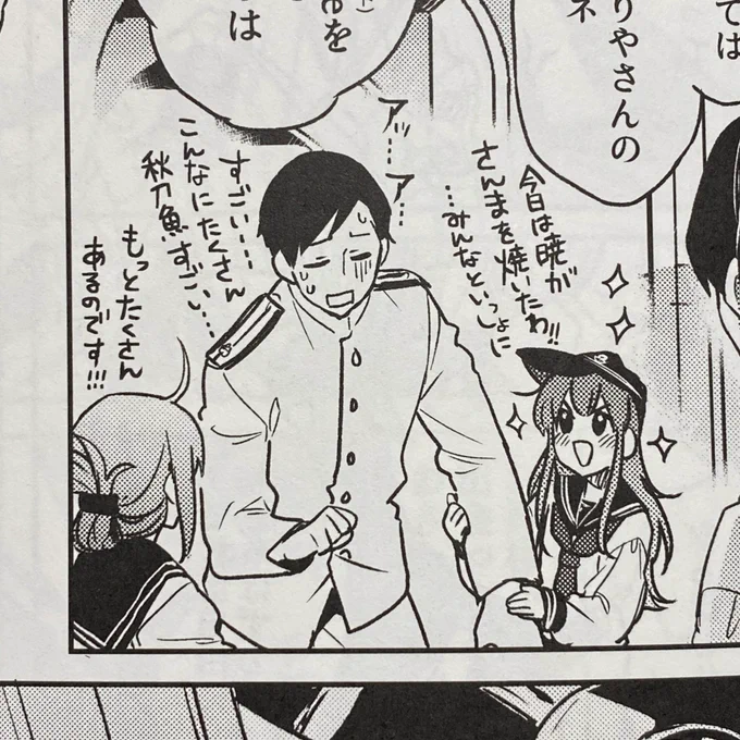 金剛さんブックで好きなセリフこれ 