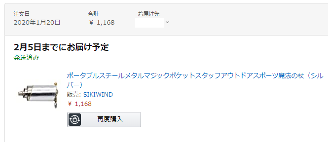 Amazon Help Siroyume 2 ご迷惑をおかけしております お届け予定日を過ぎても商品が未着の場合は 恐れ入りますが 出品者に直接お問い合わせください 出品者へのお問い合わせ方法はこちらをご参照ください T Co Zxcxcbn3tv Tn Twitter