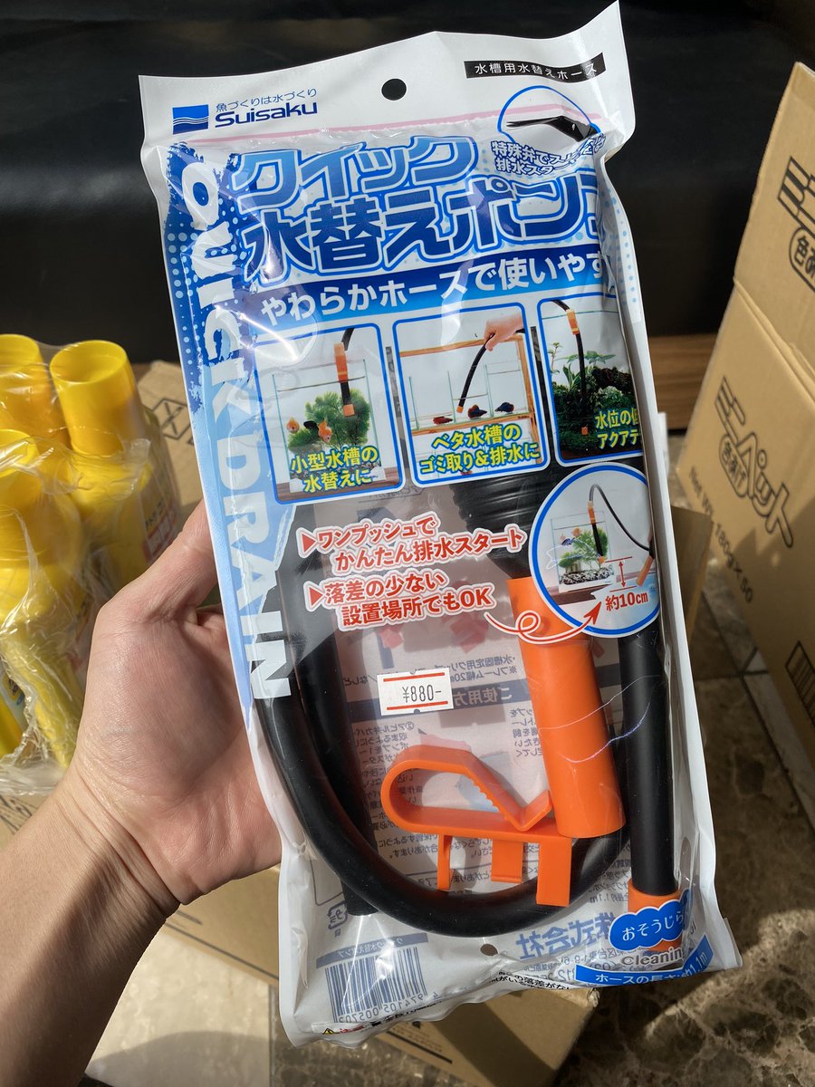 Aquarium Kind 新製品の紹介です スドーよりめだかの水換えをサポートする気の利いたグッズが 稚魚水槽などで 水換えがどうしてもしたい でも稚魚を吸い出してしまいそうで怖い そんな方に朗報です 非常に細かいメッシュがついた水換え用ピッチャーが