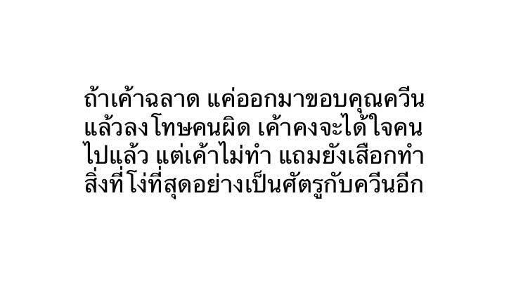 เรื่องจริงผ่าน Wall tweet media