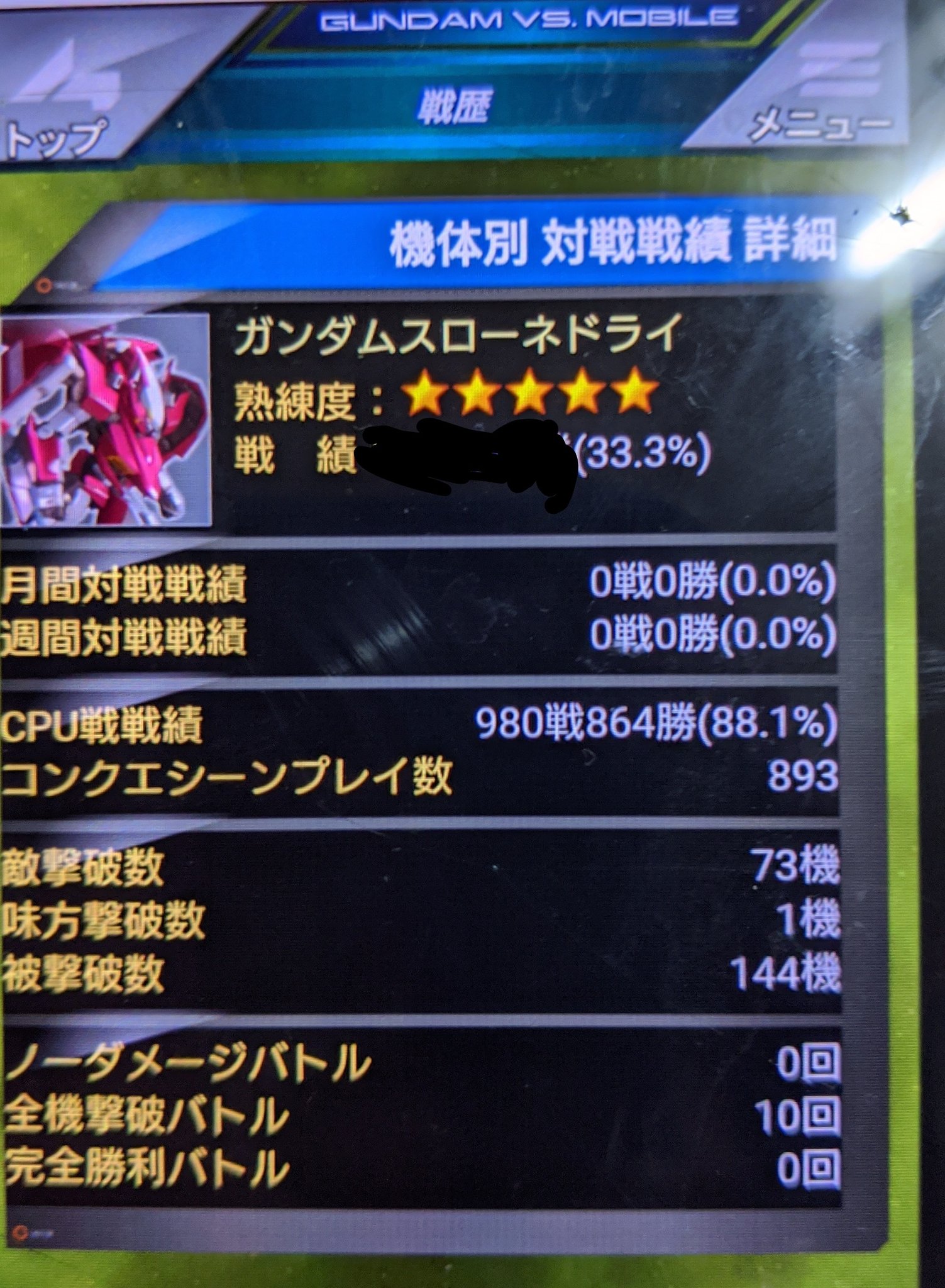 ドライはたまんネーナgnw マキオンその４ アーケード版マキオンでのスローネドライのランクはこちら 家庭版だと新規機体でちょっと変わるかも W オンライン対戦で２対２の試合回数は増えましたが プラスコインが無く負けて100円の消費が激しく 今