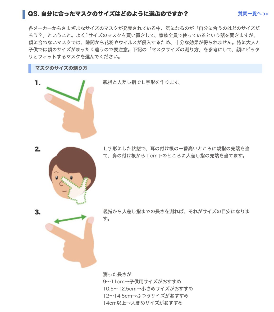 すず きゅ マスクのサイズの測り方 T Co pcsk9zgd T Co T5z38zrar0 Twitter