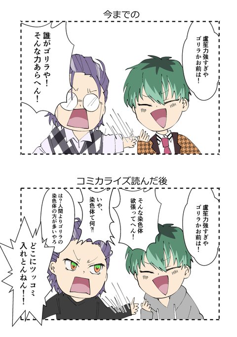 雑炊キノコ Kinokohazousui3 さんのマンガ一覧 古い順 9ページ ツイコミ 仮 雑炊キノコ Kinokohazousui3 さんのマンガ一覧 古い順 9ページ ツイコミ 仮