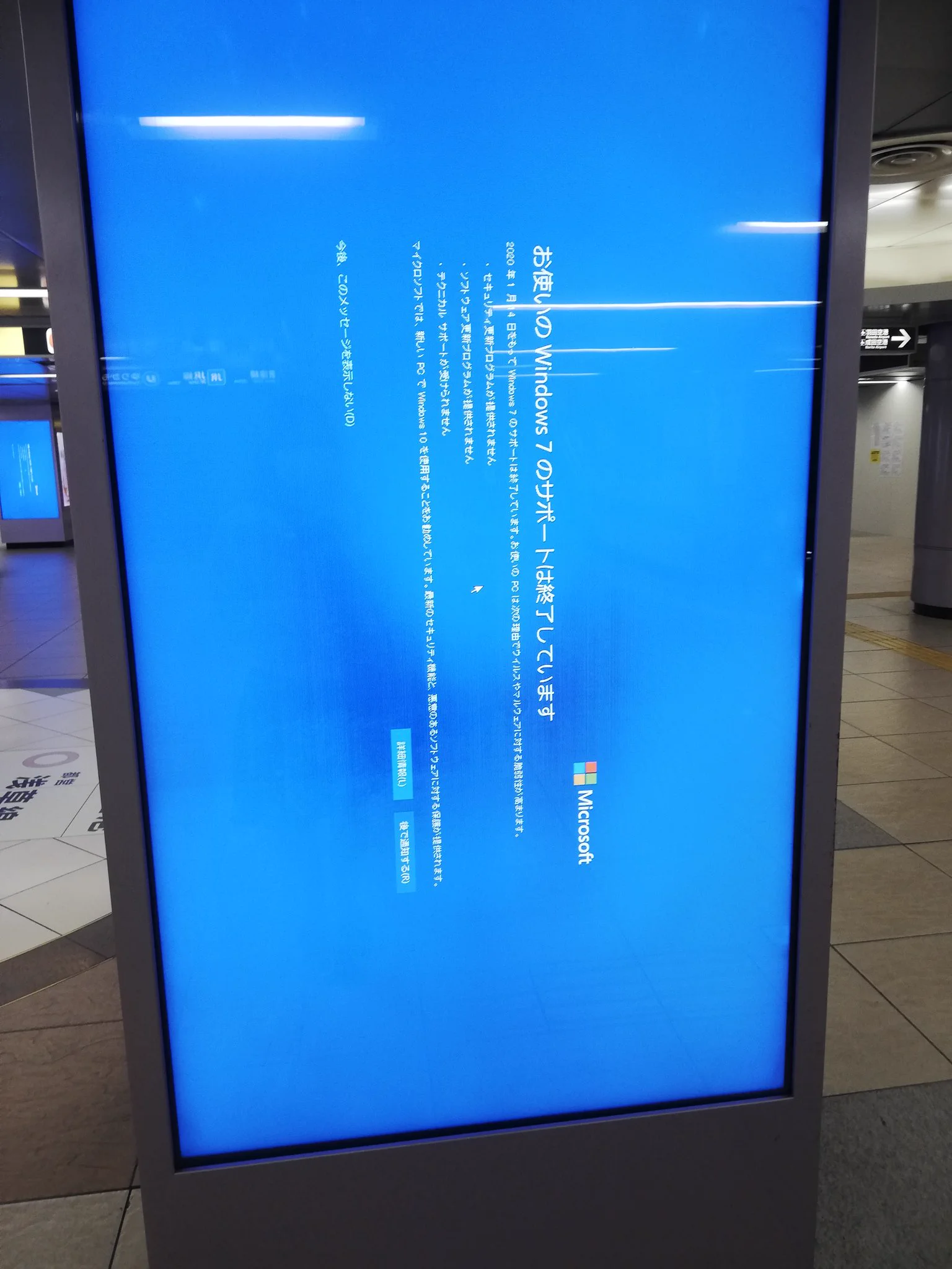 東京のとある駅、広告が表示されず荒廃した都市感を漂わせるｗｗｗ