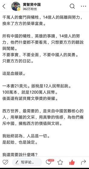我没有细看所谓的《方方日记》，仅仅几篇，陈年老坛酸菜的腐味就扑面而来。用道听途说的种种细枝末节，代表一场宏大的历史事件的核心，这就是“知道分子”的典型思维。算不算递刀子，不敢定论，还是黄智贤的评论可谓一针见血。。。🤔