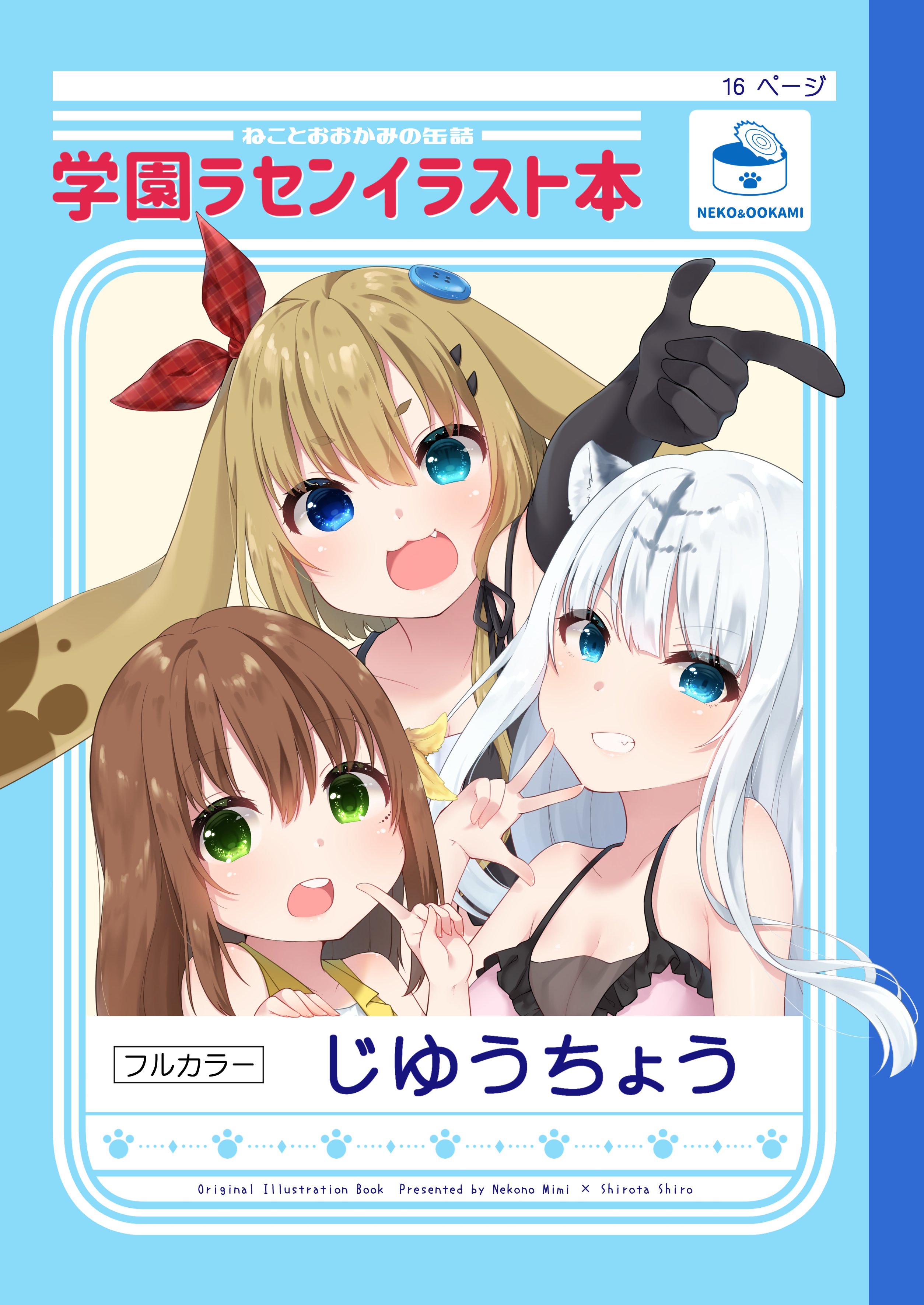 猫乃みみ お仕事募集中 4月になったのでフォロワーさんに自己紹介しようぜ ぱっつんつり目八重歯横髪長い女の子が好きです ギャルも好きです T Co Svyqta5bd3 Twitter