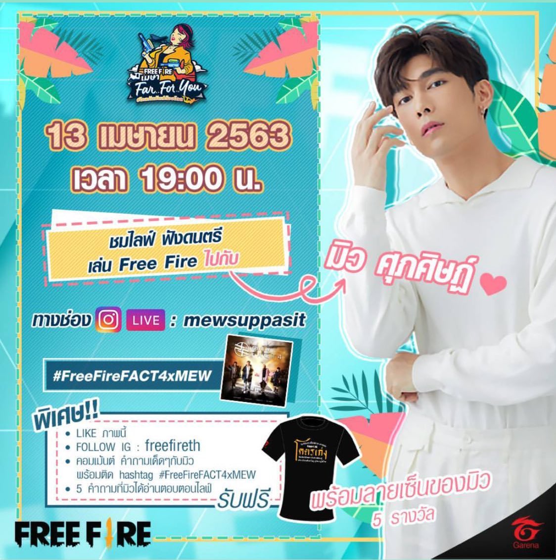 Mewsuppasit Official On Twitter Don 39 T Miss This Live The