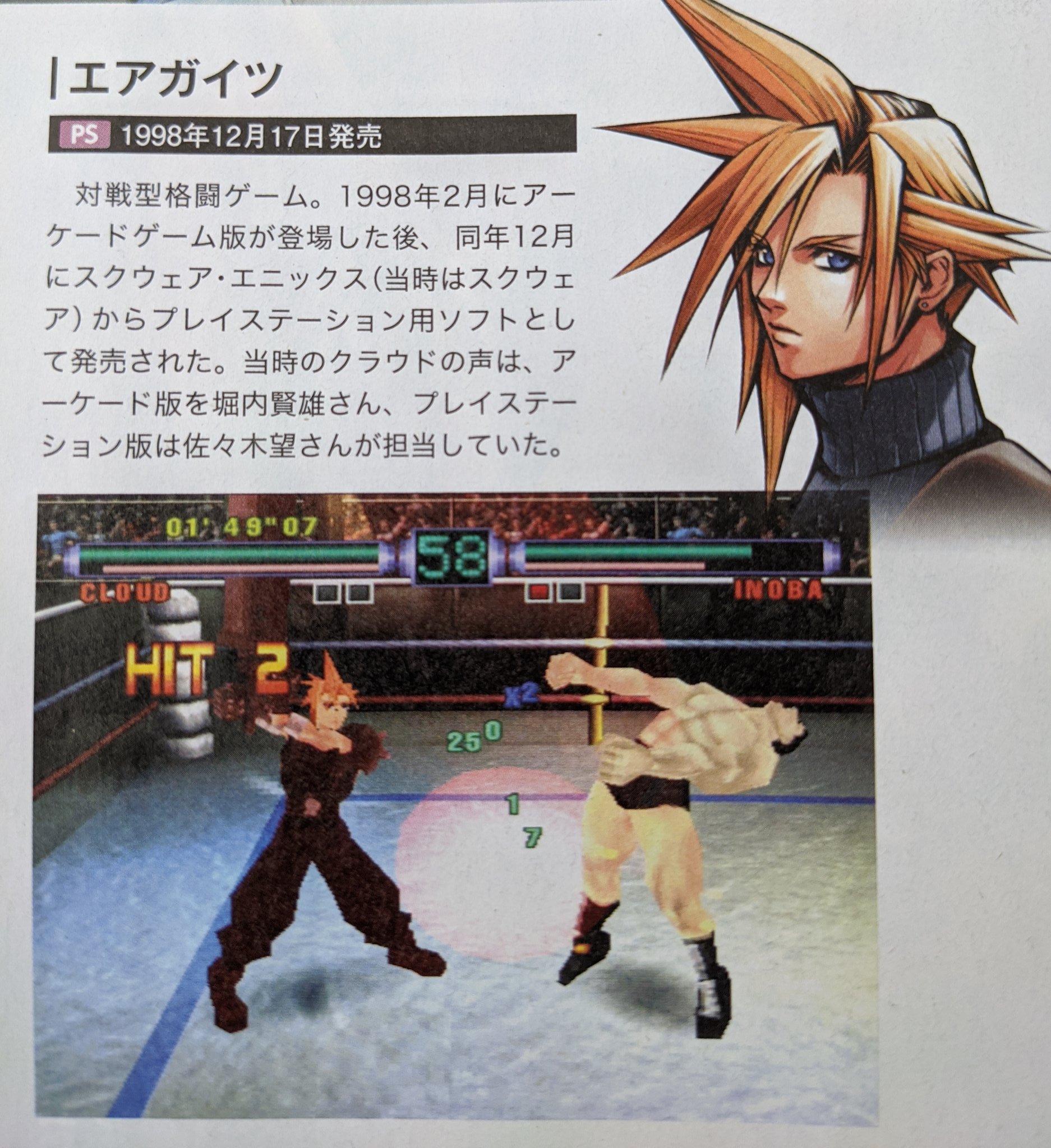 エア on X: 