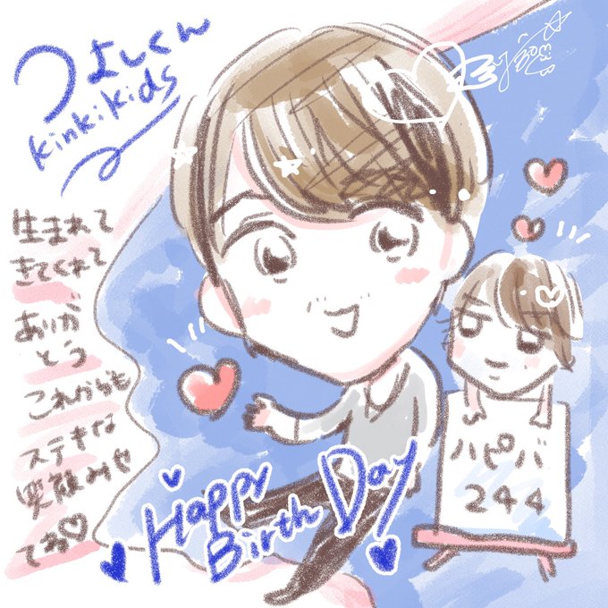 堂本剛誕生日のtwitterイラスト検索結果