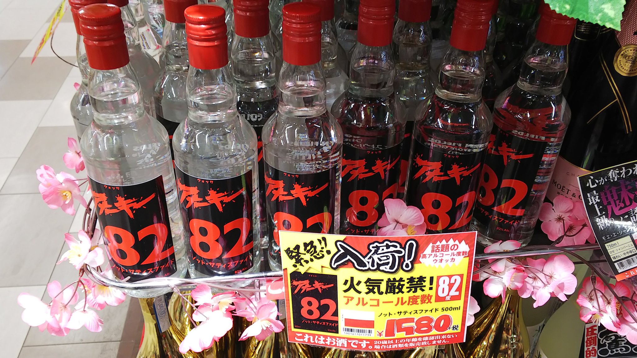 メイン 対 ジーンズ スピリタス ドンキホーテ Familywedding Jp