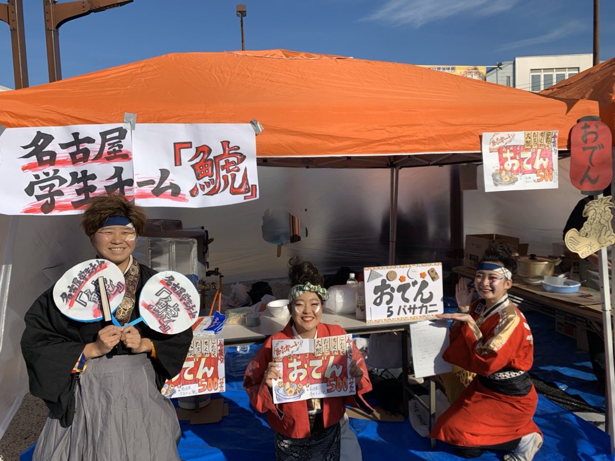 syachi25shinkan's tweet photo. ☃️鯱の冬❄️

冬といえば瑞浪バサラカーニバル！
なんと他チームさんの演舞や鯱の過去演舞を踊ることもできる✨

そして毎年恒例フィナーレパーティーで一年を締めくくります！
ダンスなどの有志企画やプレゼント交換で大盛り上がり🎁

最後の最後まで楽しい鯱での1年！
鯱っ子の仲間入りしませんか？☺️ https://t.co/tnRPAkqKWu