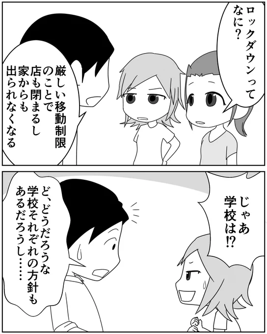 ロックダウン当初のうちの様子。この時はまだ、子どもたちも「学校休みだー!」って喜んでいたんですよね… 今では、学校に行きたがってます😅

学校、閉鎖!|ムーチョ @mucho #note https://t.co/C30P6axlIQ
(もしも気に入ったらnote↑でいいね、フォローお願いします!) 