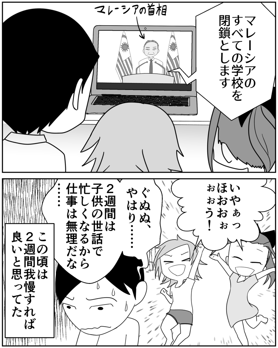 ロックダウン当初のうちの様子。この時はまだ、子どもたちも「学校休みだー!」って喜んでいたんですよね… 今では、学校に行きたがってます😅

学校、閉鎖!|ムーチョ @mucho #note https://t.co/C30P6axlIQ
(もしも気に入ったらnote↑でいいね、フォローお願いします!) 