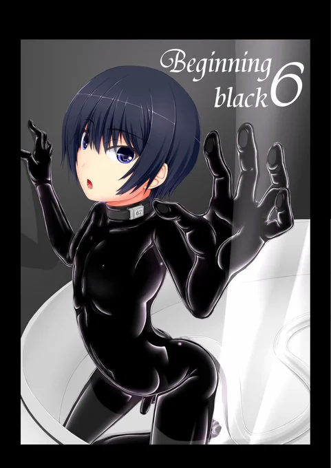 Biginning black6 pixivで読めます(R-18)
https://t.co/sXomb7FOcf 