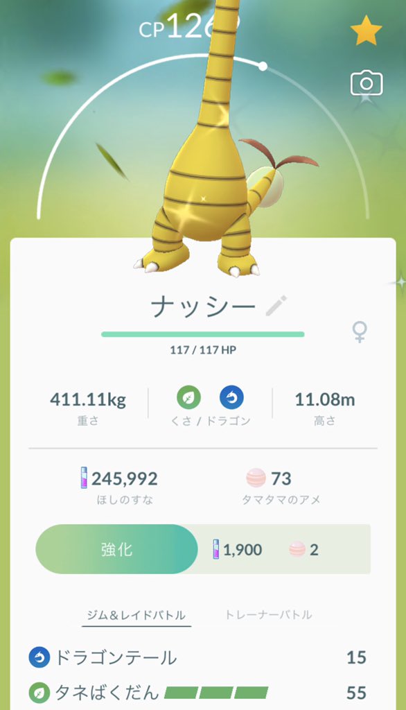 G アローラナッシーの色違いゲット 顔が見えないw ポケモンgo アローラナッシー ナッシー アローラナッシー色違い ナッシー色違い 色違いポケモン