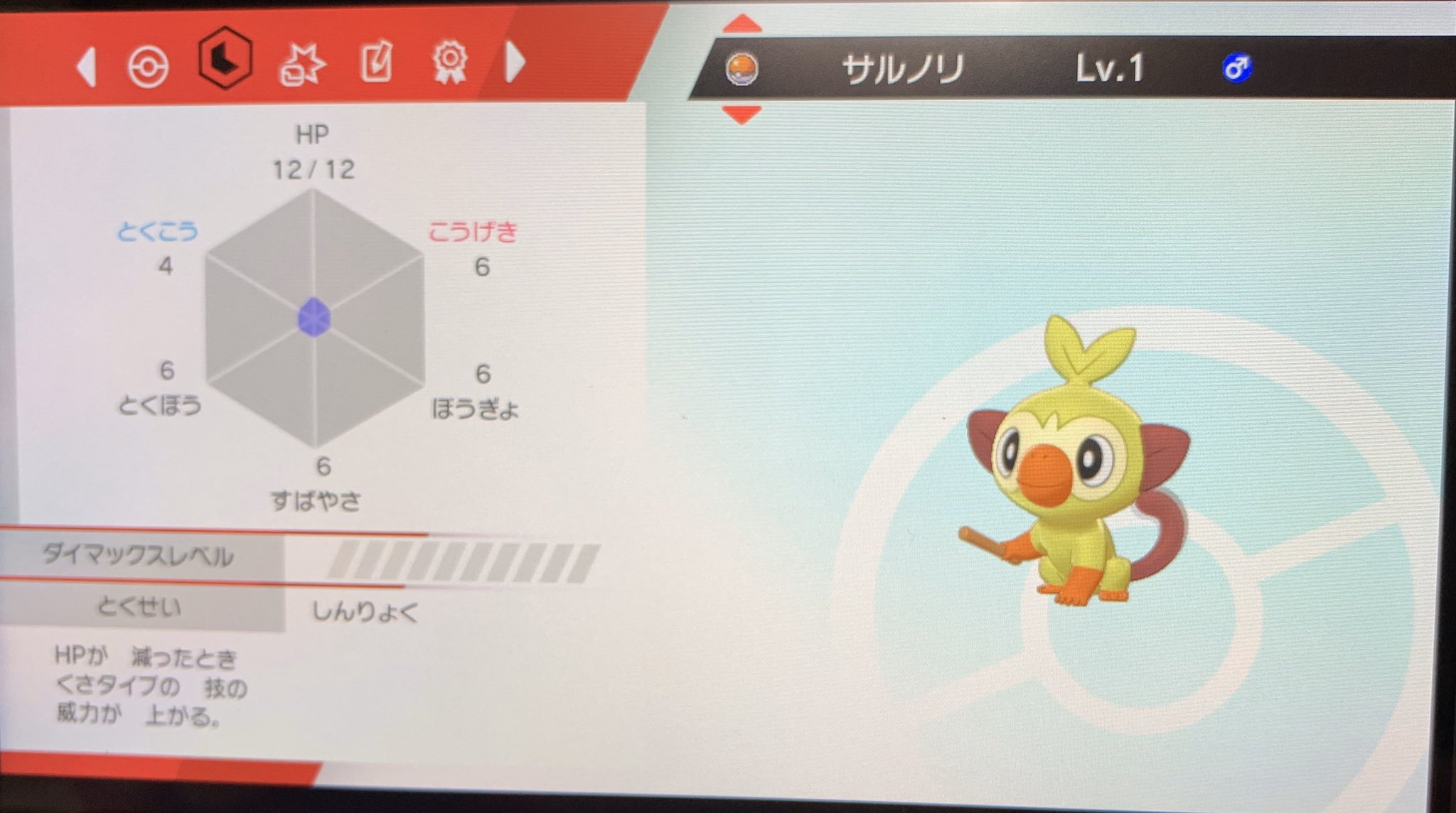 とうふ ポケモン剣盾 星型色違いサルノリを出すので 同じく星型の色違いポケモン ガラル限定 と交換できる方っていらっしゃいますでしょうか ポケモン剣盾 ポケモン交換 T Co Kecxtuptpp Twitter