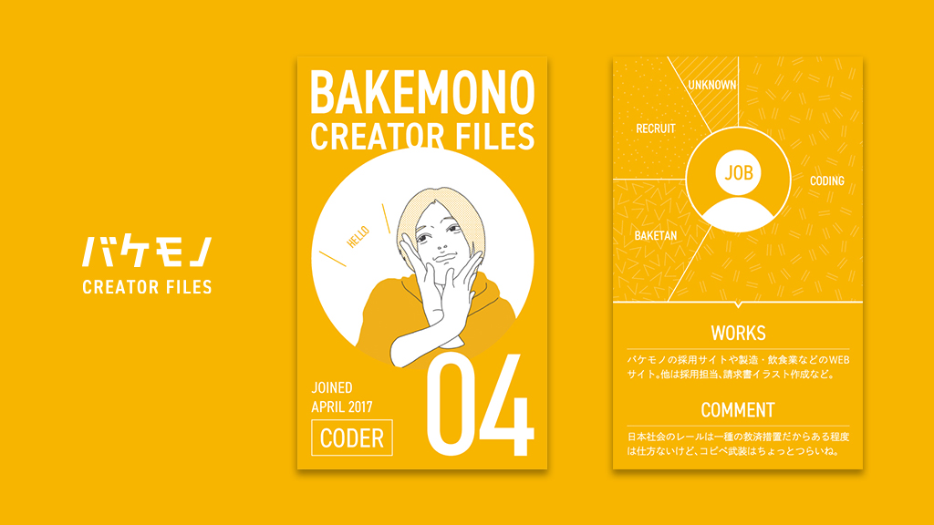 バケモノの奥田 10 Coder バケモノ イラスト 新卒採用 就活 大阪 プログラミング コーディング コーダー デザイナー Webデザイン 受付 レセプション Sns 掃除 Web制作会社 T Co K4vb8h6k0q Twitter バケモノの奥田 10 Coder バケモノ イラスト 新卒採用 就活 大阪 プログラミング コーディング コーダー デザイナー Webデザイン 受付 レセプション Sns 掃除 Web制作会社 T Co K4vb8h6k0q Twitter
