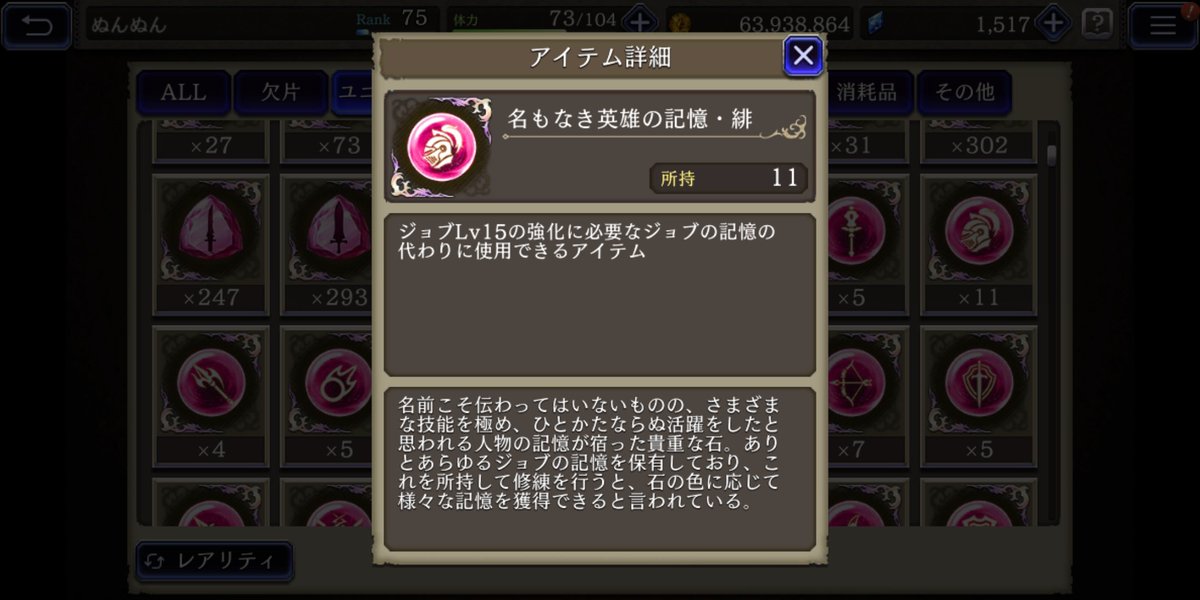ぬんぬん げ 名もなき英雄の記憶 だと思って交換したけれど 光の戦士の記憶 だったのか クーリングオフさせてください 幻影戦争