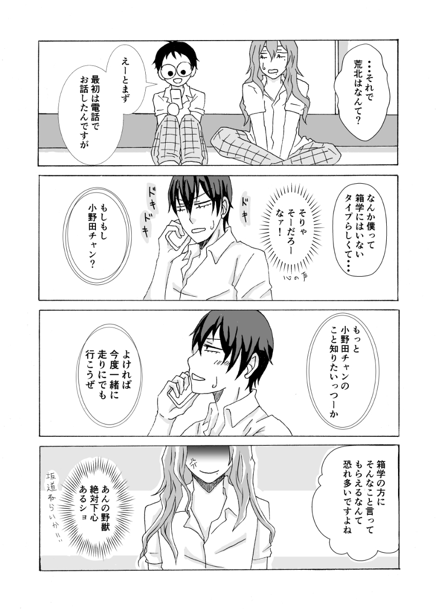 巻坂 巻坂