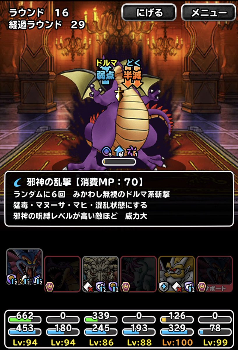 鬼神1173 道楽魂 参考にさせてもらいました W Dqmsl 超魔王への道攻略 襲来級を超ハーゴンサンドで23ターンでクリア 系抜き30ターン以内の新しい攻略方法 T Co Pzcwxcbdbs 鬼神1173 道楽魂 参考にさせてもらいました W Dqmsl 超魔王への道攻略 襲来級を超ハーゴンサンドで23ターンでクリア 系抜き30ターン以内の新しい攻略方法 T Co Pzcwxcbdbs
