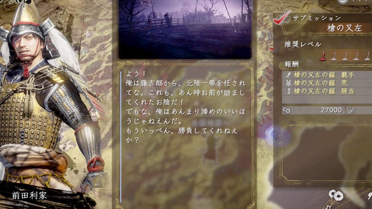 Mr Hitori ひとりさん 前田利家 これも あん時お前が励ましてくれたお陰だ 槍の又左 ミッション受注時セリフより 身振りによる特殊会話で のセリフの意味がようやくわかります 仁王２ Nioh2